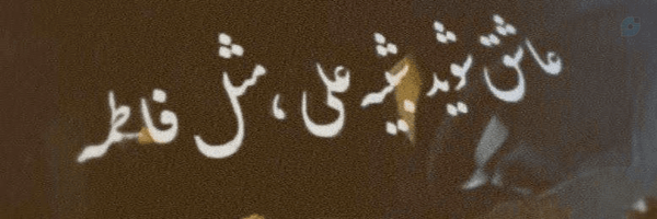 ‌„سَربــآز وَظیفـــه🎀🖐🏻‌'s header picture