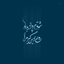 Profile picture of ‌‌  ‌زیܝ̇ߺܥ̣ߺ : )‌