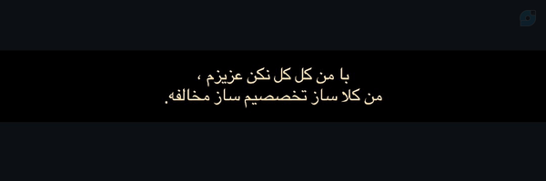 ‌متین ؛‌'s header picture