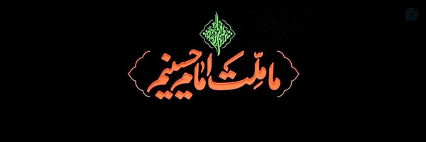 ‌🇮🇷H̶คのเ‌'s header picture