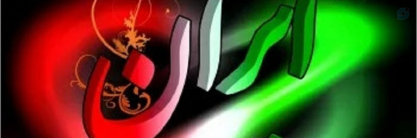‌بانوی فدایی انقلابم🚩‌'s header picture