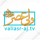 Profile picture of ‌شبکه جهانی حضرت ولی‌عصر (عج)‌