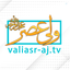 Profile picture of ‌شبکه جهانی حضرت ولی‌عصر (عج)‌