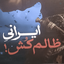 Profile picture of ‌سیدپارساقمی‌