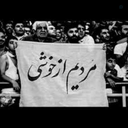 Profile picture of ‌امیررضا بابایی‌
