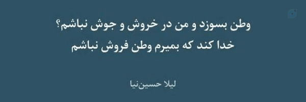 ‌Amirmohammad‌'s header picture