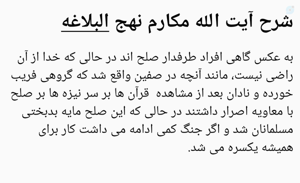 پایگاه اهل البیت