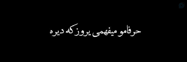 ‌روح خسته🥀‌'s header picture