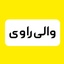 Profile picture of ‌والی راوی‌