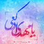 Profile picture of ‌اسرائیل به فارسی‌