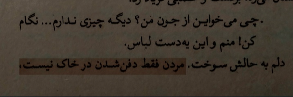 ‌شیدا 𝕏‌'s header picture