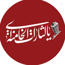 Profile picture of ‌با ولایت تا ظهور 🇮🇷‌
