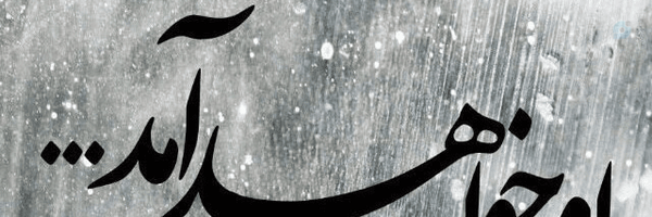 ‌گمنام ۱۱۸‌'s header picture