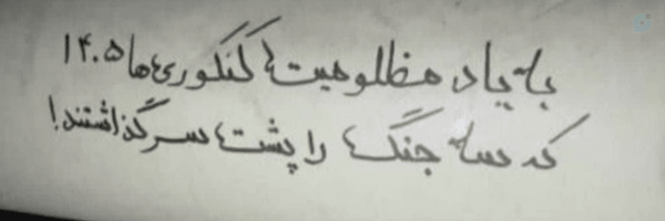 ‌مسئول پخش جزوه؛☫‌'s header picture