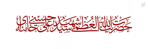 ‌arslan seyedzadeh‌'s header picture
