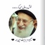 Profile picture of ‌حسنیه سادات‌