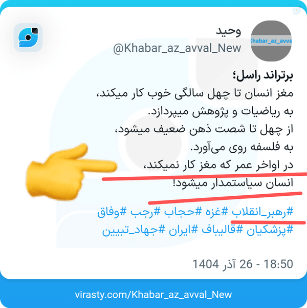 وقتی مغز راوی کار نمی‌کند و سیاسی می‌نویسد