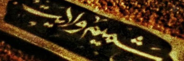 ‌Heydar¹¹⁰‌'s header picture
