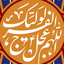 Profile picture of ‌قائم‌