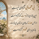 Profile picture of ‌بانوی ایرانم‌