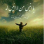Profile picture of ‌ر. ابراهیمی‌