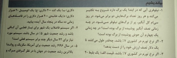 ‌من مرد تنهای شبم‌'s header picture