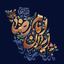 Profile picture of ‌سادات ناصری‌