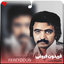 Hamishe Ghayeb موزیکدل