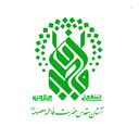 Profile picture of ‌حرم مطهر حضرت فاطمه معصومه علیهاالسلام‌