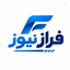 Profile picture of ‌اخبار مغان - فراز نیوز‌