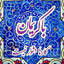 Profile picture of ‌Asghar Farah‌