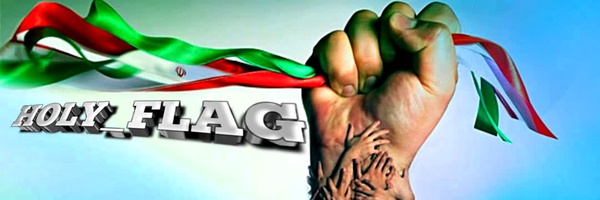 ‌پرچم مقدس | IRAN‌'s header picture