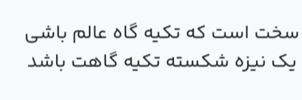 ‌علی حقیقت جو‌'s header picture