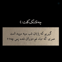 Profile picture of ‌شیعه علی ...) OFF‌