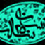 انسان ۲۵۰ ساله | امام حسن عسکری علیه‌السلام و تحسین دوست و دشمن