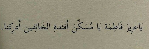‌فاطمه السادات ..‌'s header picture