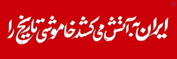 ‌محمد شجاعی‌'s header picture