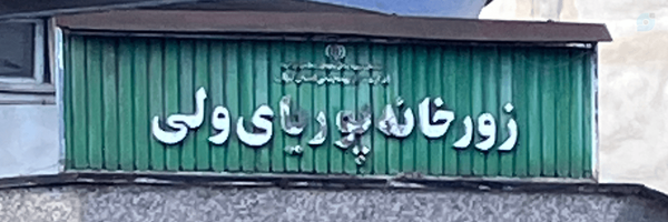‌مقدم‌'s header picture