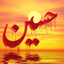 Profile picture of ‌فرماندار زنجان‌
