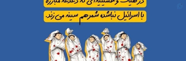 ‌ابراهیم شجاعی‌'s header picture
