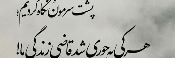 ‌علیرضا وروایی‌'s header picture