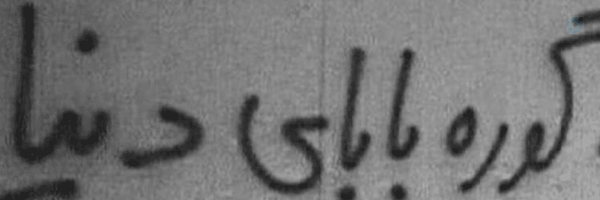 ‌امیری که لاشی نیست 🎒‌'s header picture