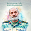 Profile picture of ‌شهید سردار سرلشکر پاسدار محمد کاظمی(حاج کاظم)‌