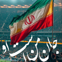 Profile picture of ‌تیر غیب‌