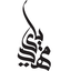Profile picture of ‌مهدیار‌