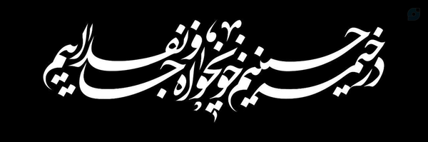 ‌نورا🇮🇷‌'s header picture