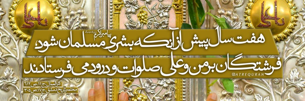 ‌محمد سجاد‌'s header picture