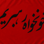Profile picture of ‌ایران‌
