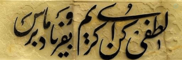 ‌امیر فیروزی‌'s header picture