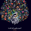Profile picture of ‌سیده بتول موسوی‌